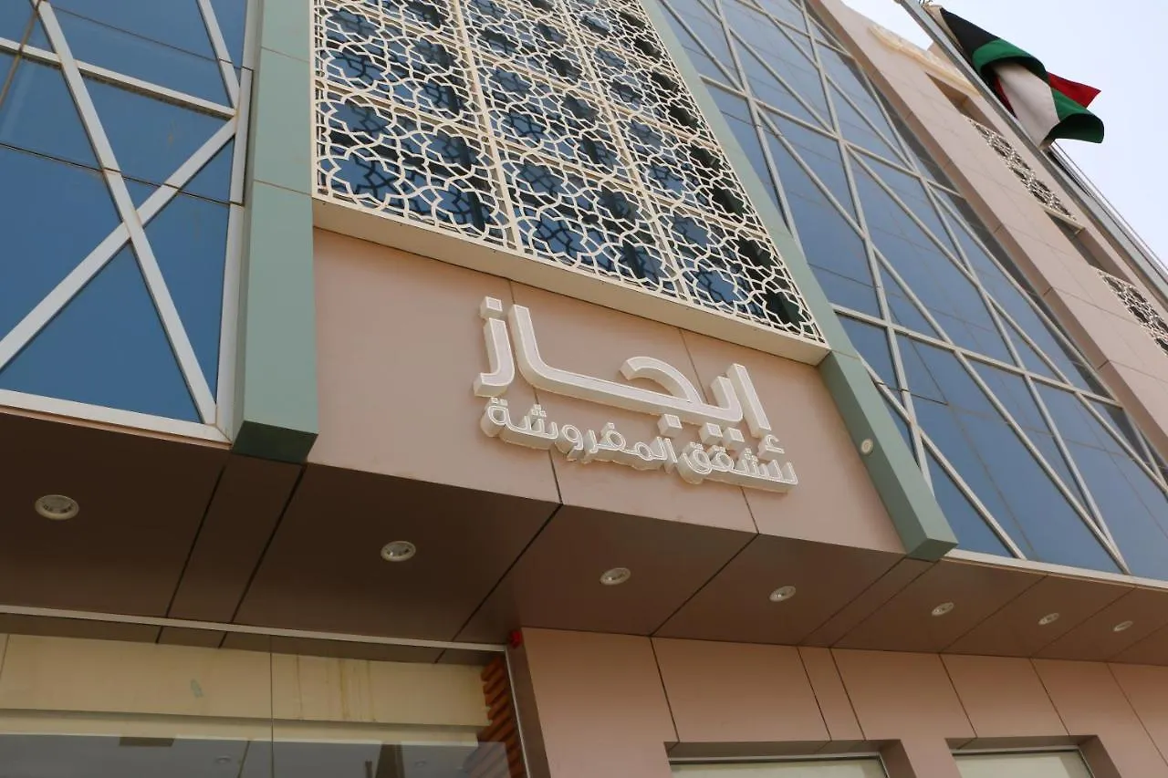 Ejaz Hotel Apartments Rijád